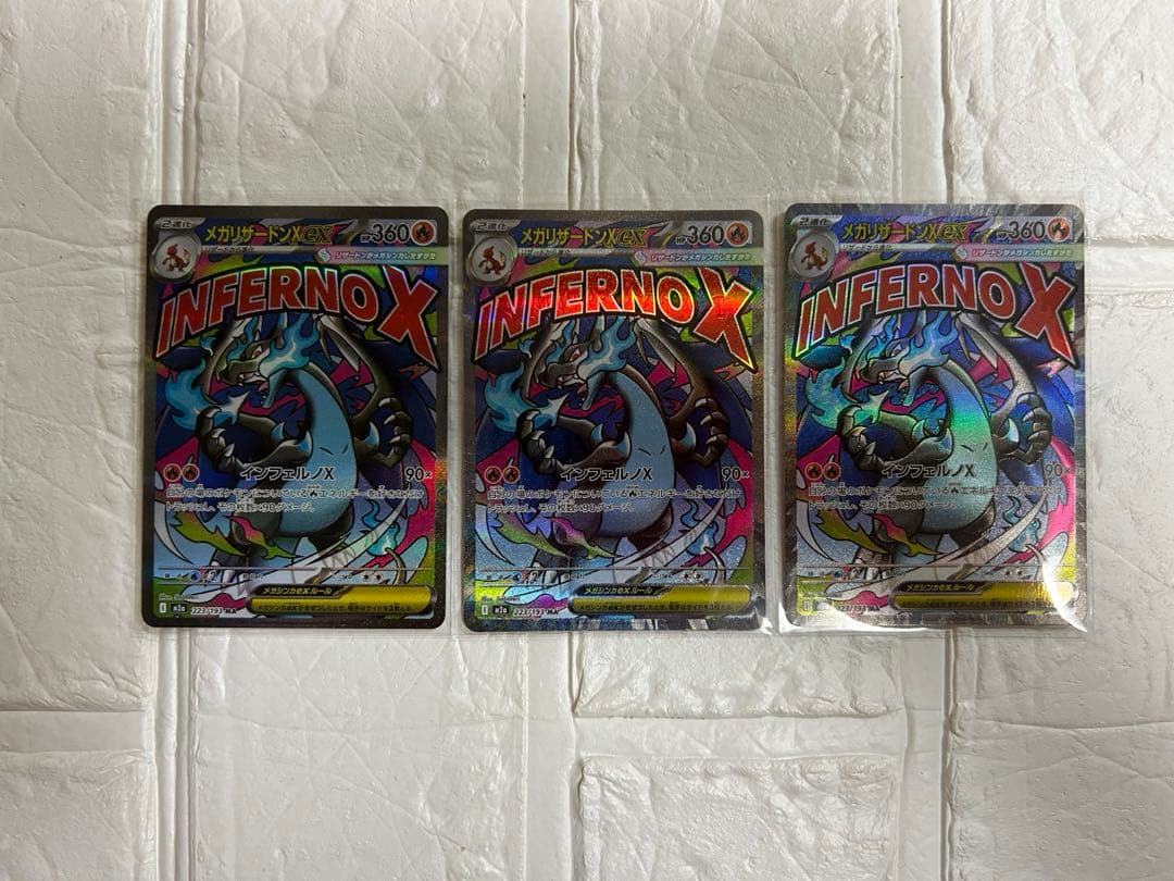 ポケカ メガドリームex メガリザードン MA 3枚まとめ ポケモンカード メガリザードンXex MA [MEGAドリームex] M2a 223/193 傷有り ポケモン