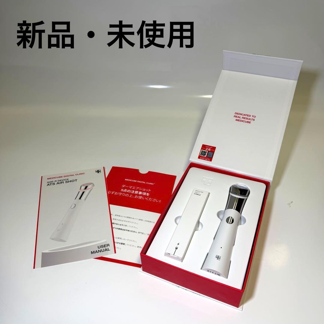 新品未使用】メディキューブmedicube AGE-R AIR 美顔器 - メルカリ