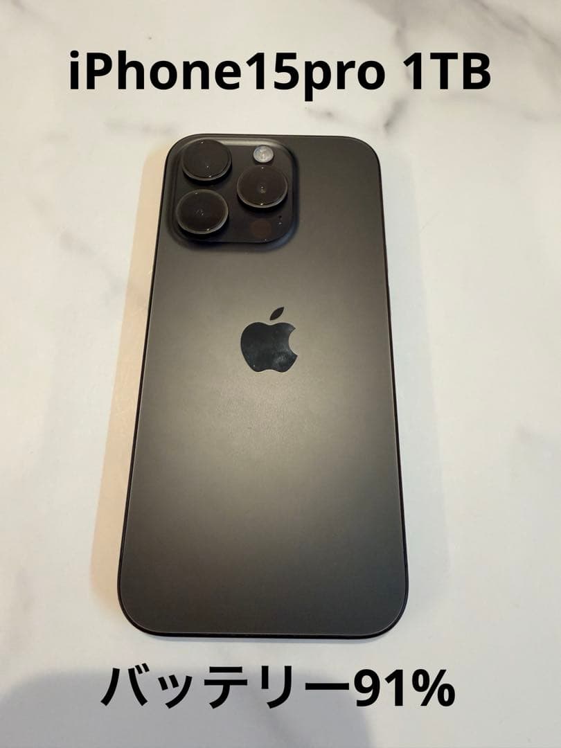 iPhone15pro 1TB ブラックチタニウム iPhone 15 Pro Max 1TB - ブラックチタニウム（SIMフリー）[整備済製品