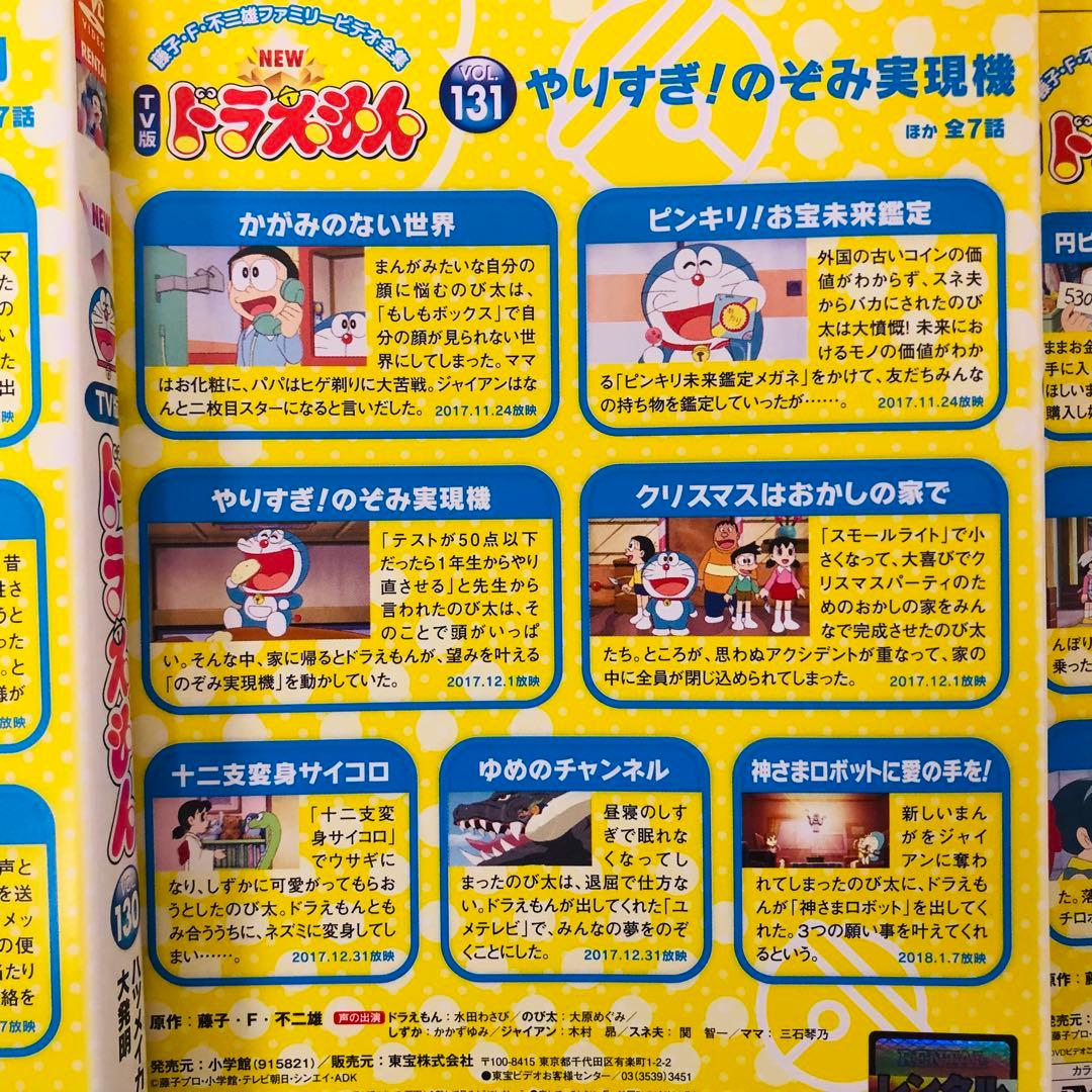 NEW TV版 ドラえもん DVD 8枚セット 全巻送料無料 24018 - メルカリ