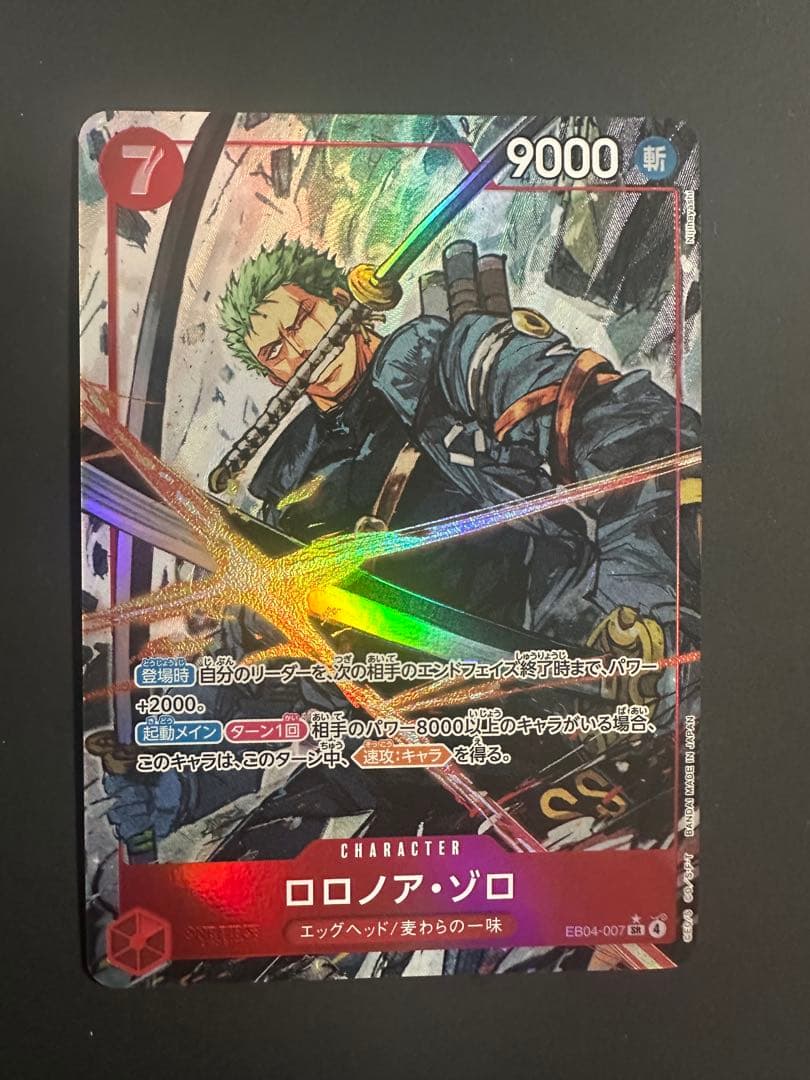 ワンピースカード ルフィsecパラレル ゾロSR-Pまとめ売り - メルカリ