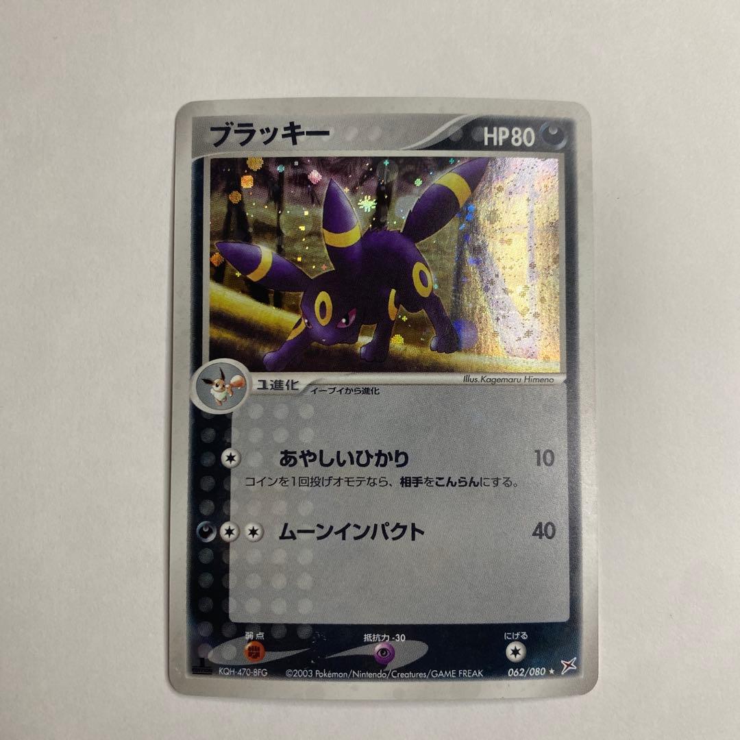 中古】ポケモンカード ブラッキー KQH-470-8FG - メルカリ