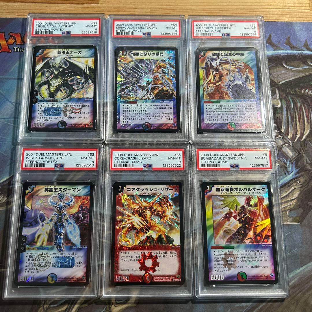 T*K様 デュエマ psa 鑑定済み まとめ売り 聖拳編 - メルカリ
