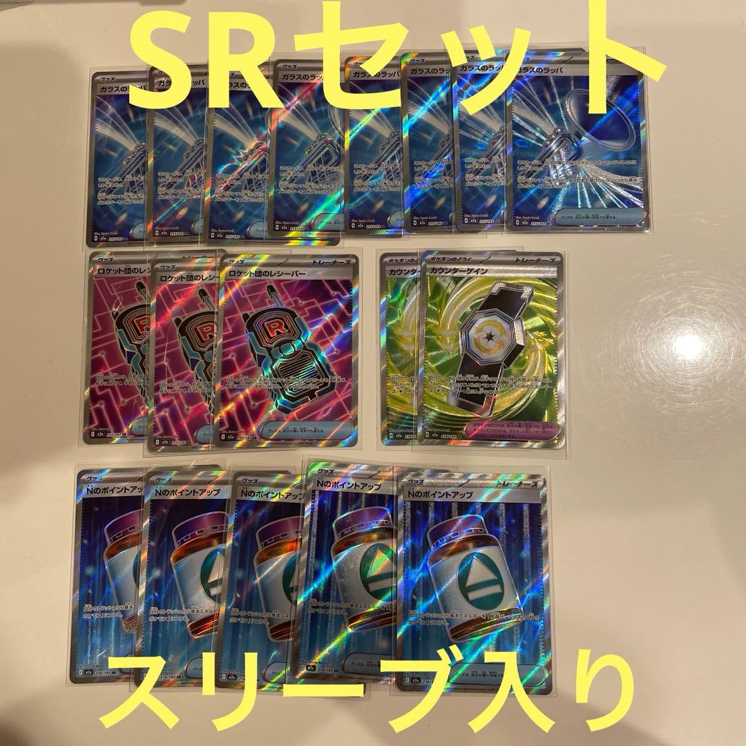 ポケモンカードゲーム ホロカードセット - メルカリ