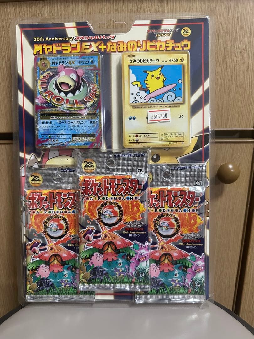 【激レア絶版】ポケモンカード CP6 20th 20周年 スペシャルパック未開封 ポケモンカード CP6 20th 20周年 スペシャルパック 未開封 - メルカリ