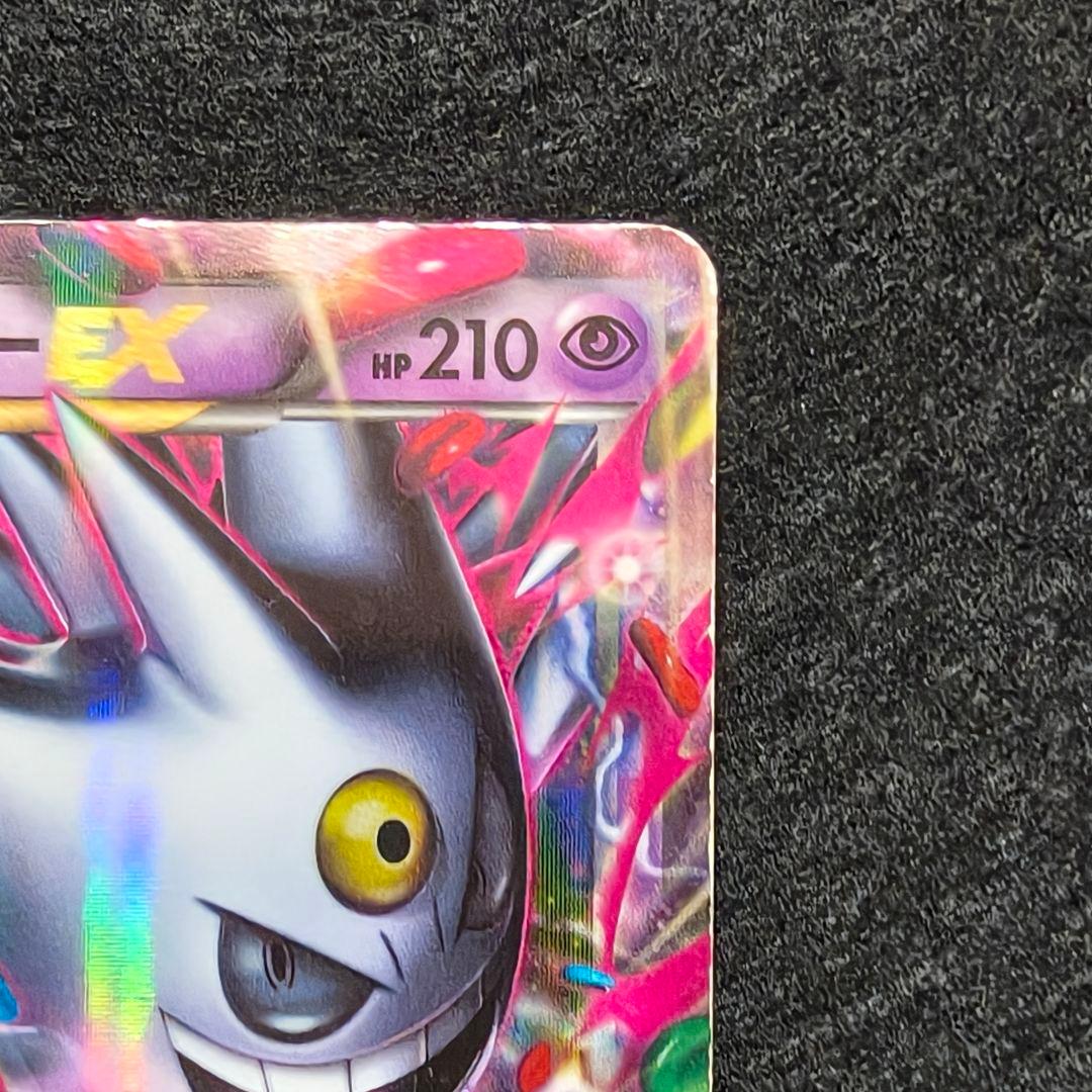 ポケモンカード MゲンガーEX 079/XY-P - メルカリ