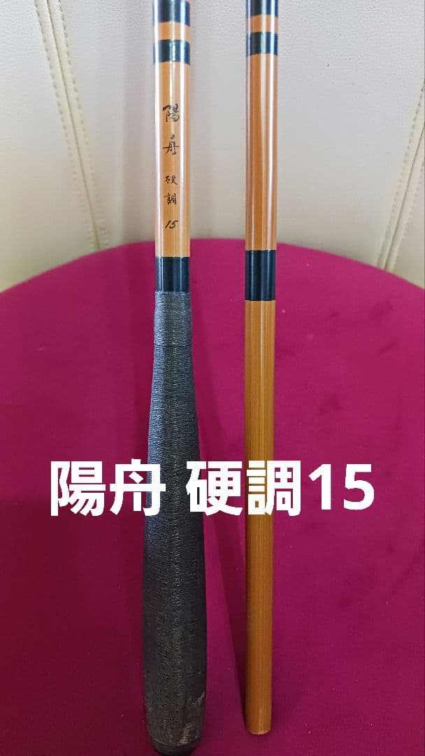 Daiwa ヘラブナ竿 【陽舟 硬調15】 - メルカリ