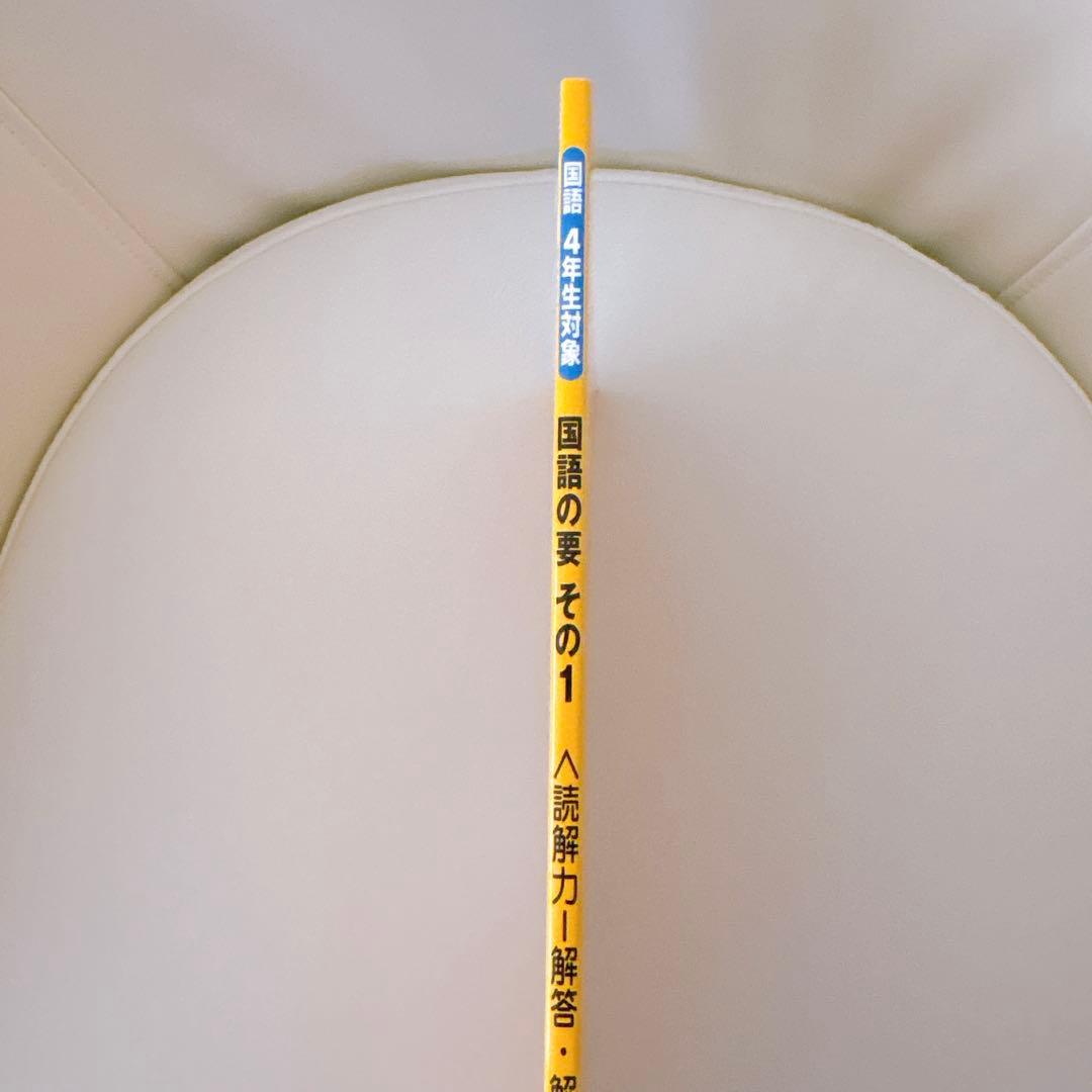 国語の要 SAPIX サピックス 4巻セット - メルカリ