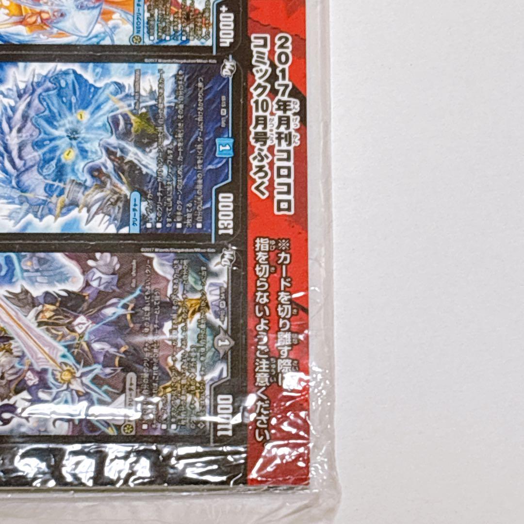 美品✨️ ミニチュア デュエル・マスターズ カード セット 付録