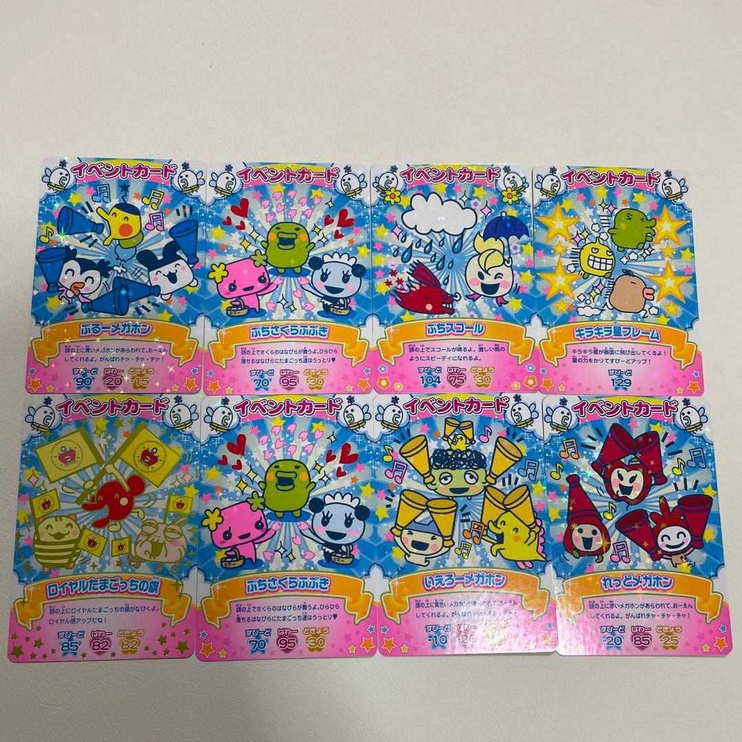 たまごっちコンテスト イベントカード - メルカリ