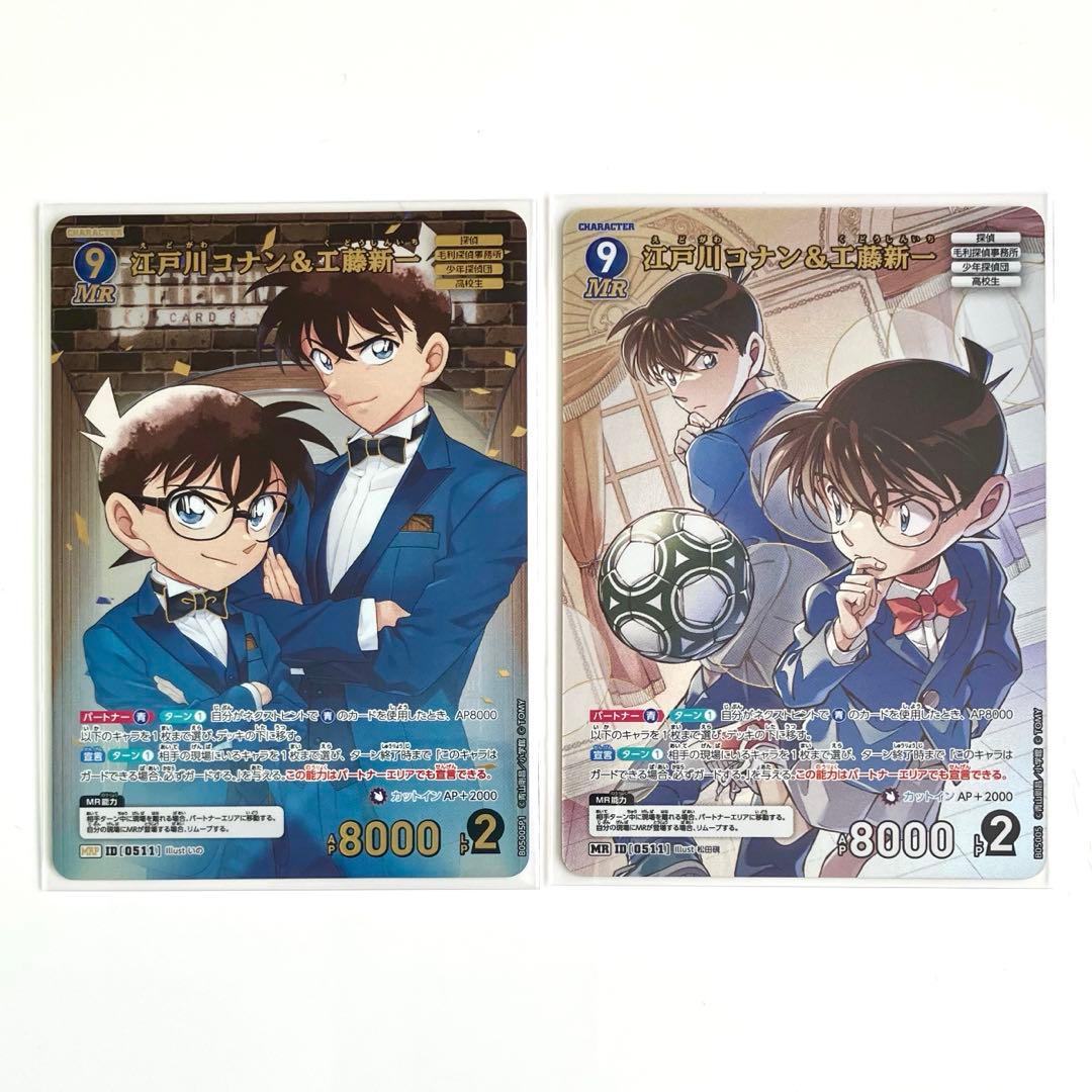 名探偵コナン 新たなる謎 江戸川コナン&工藤新一 MR 1枚 MRP 1枚