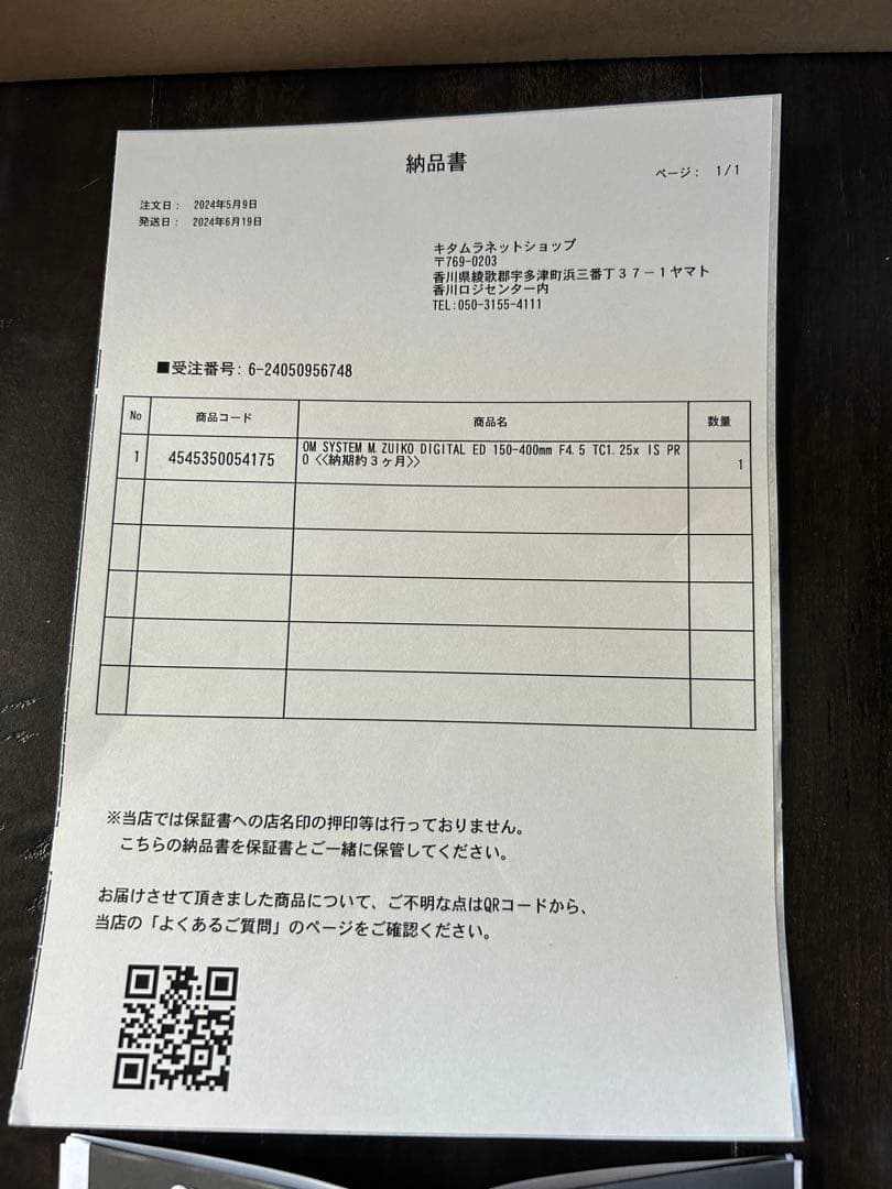 北条政子@プロフ必見