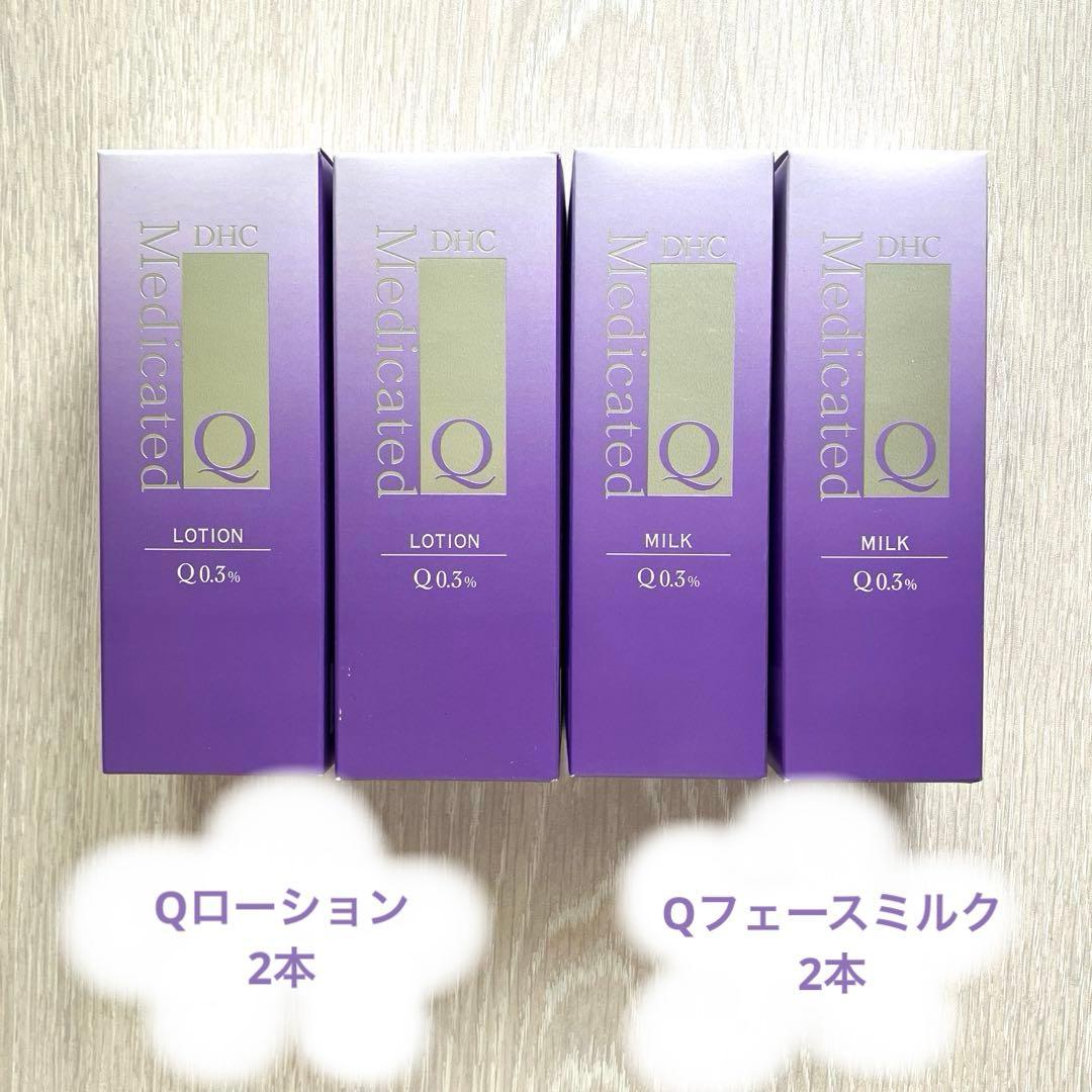 DHC 薬用Qローション 2本・薬用Qフェースミルク 2本 - メルカリ