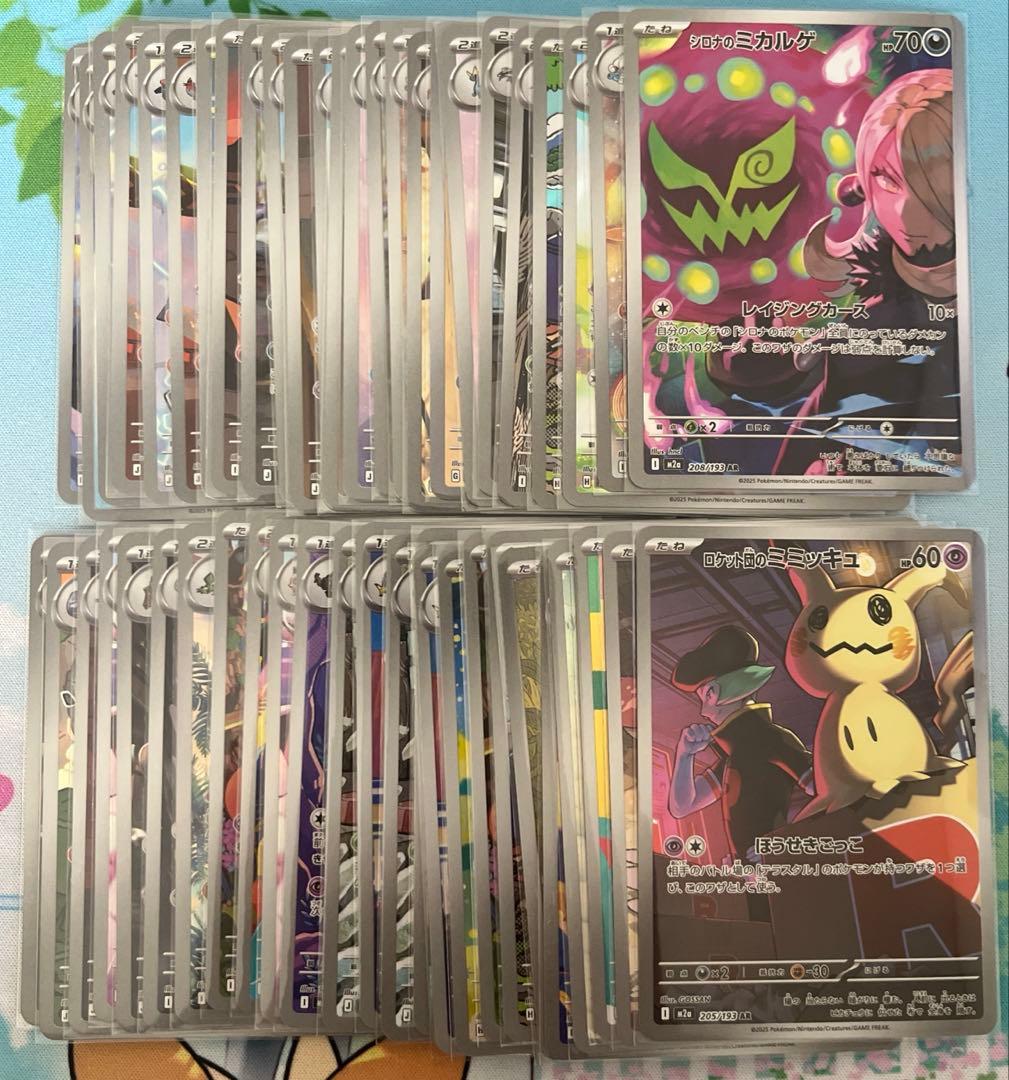ポケモンカードゲーム ポケカ AR 50枚 まとめ売り - メルカリ
