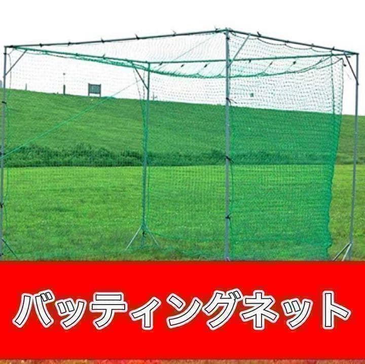 お得！3枚セット】ゴルフ ネット 練習 野球 サッカー テニス