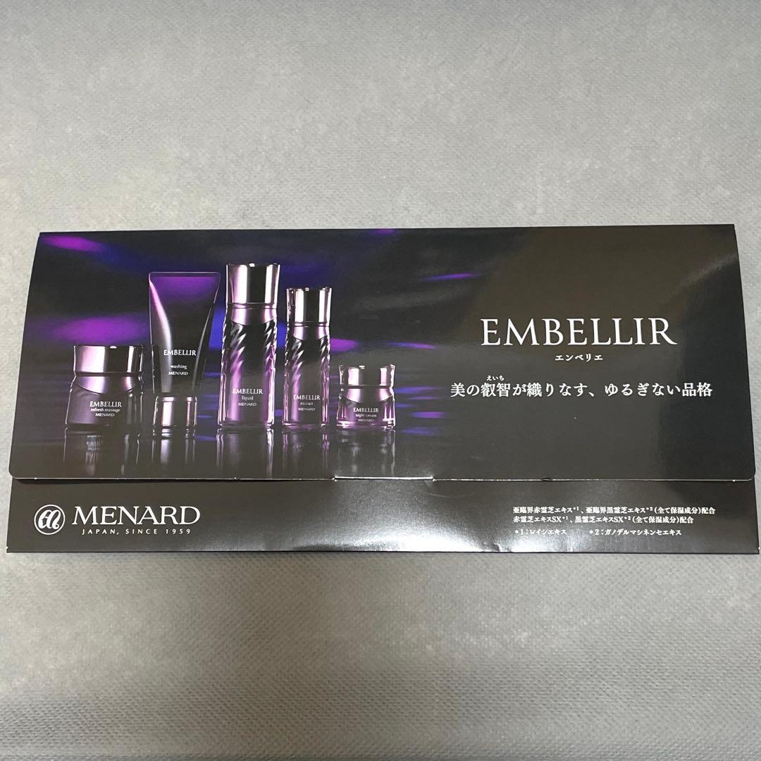 MENARD EMBELLIR トライアルセット - メルカリ