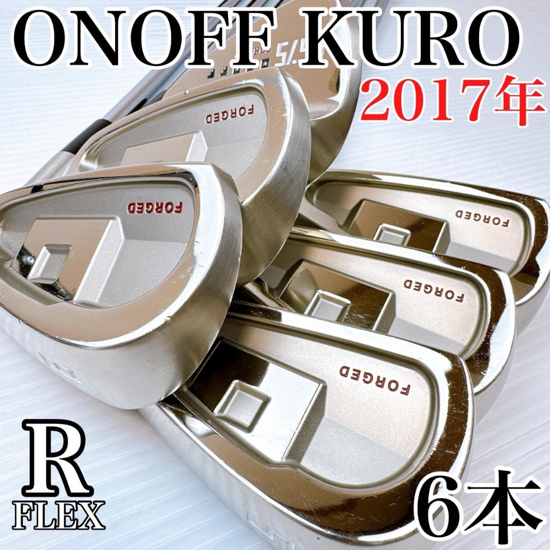 オノフ KURO（2017年式） アイアンセット 6本／モーダス105R クロ
