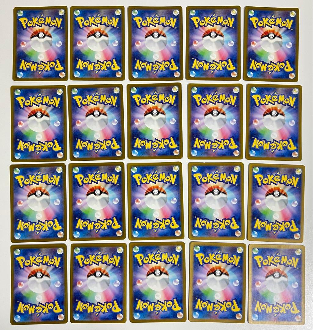 A069〜072】ポケモンカードゲーム AR CHR まとめ売り 20枚セット