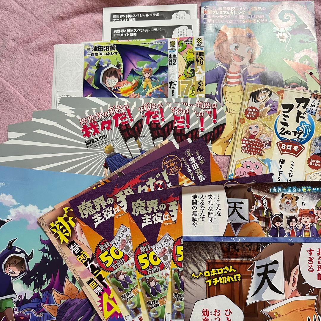 ○○の主役は我々だ! まとめ売り - メルカリ