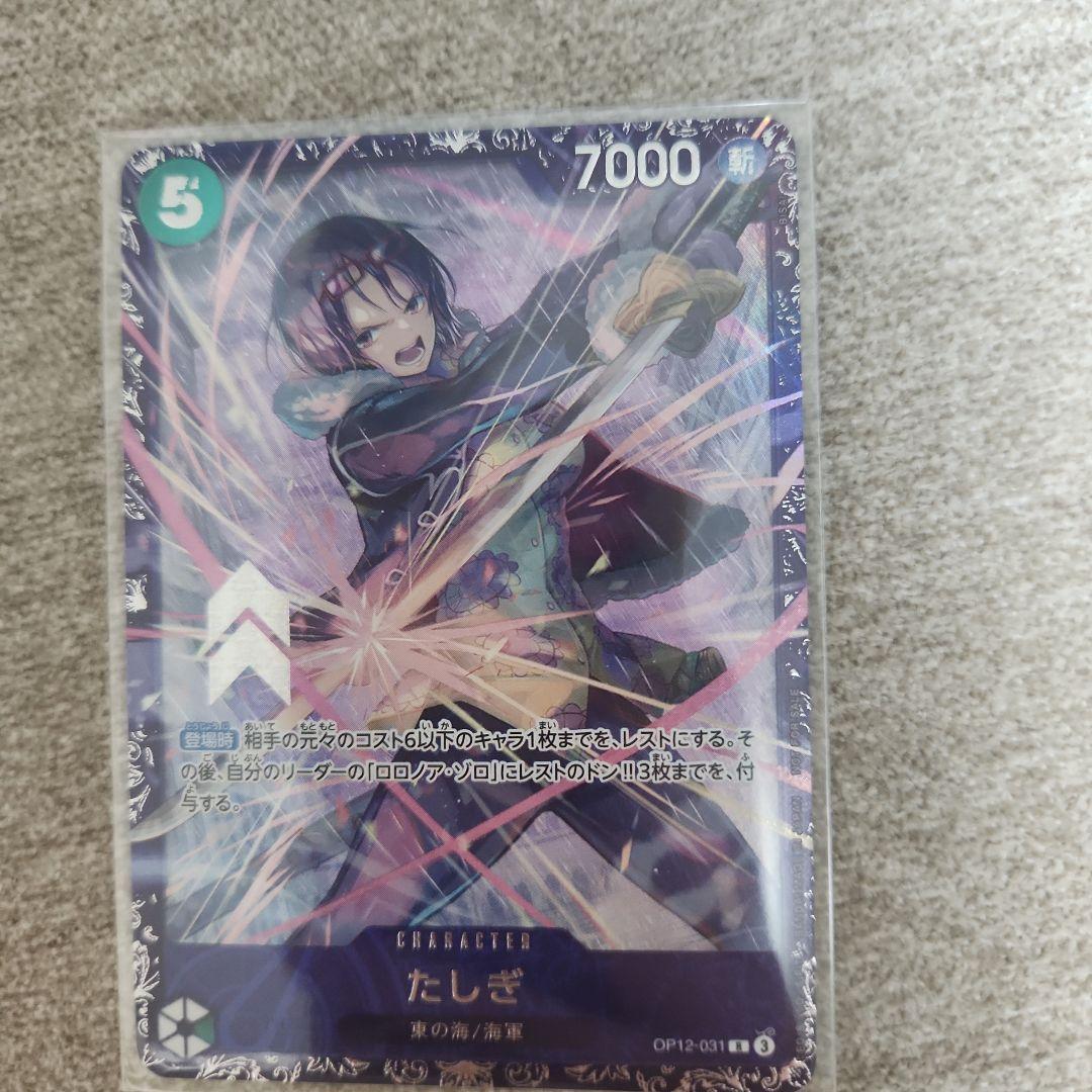 たしぎ：フラッグシップバトルベスト8記念品OP12-031 - メルカリ
