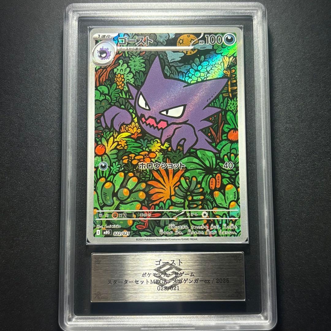 ARS10】2025 ポケモンカード ゴースト スターターセット - メルカリ