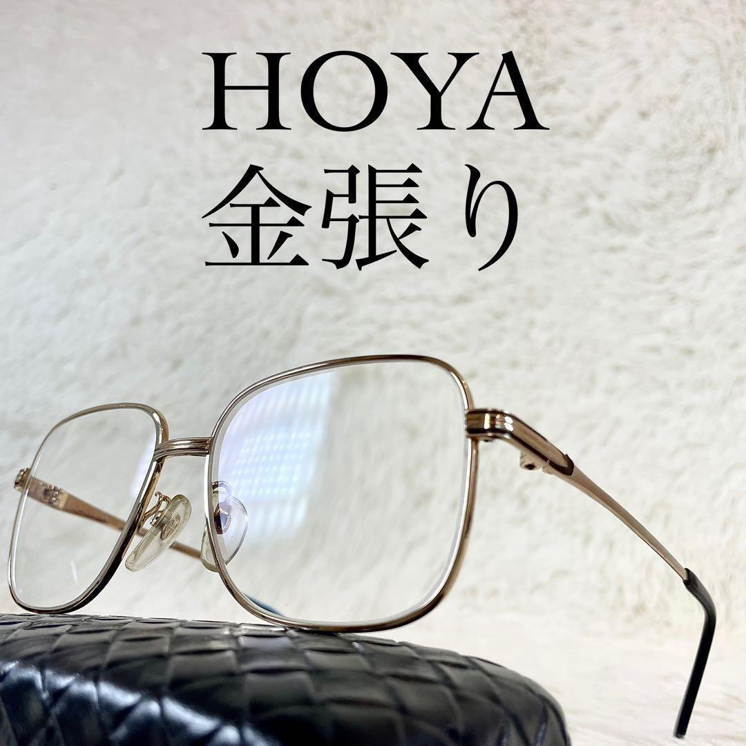 美品 HOYA ホーヤ 金張り・GP ビンテージメガネ ゴールドフレーム