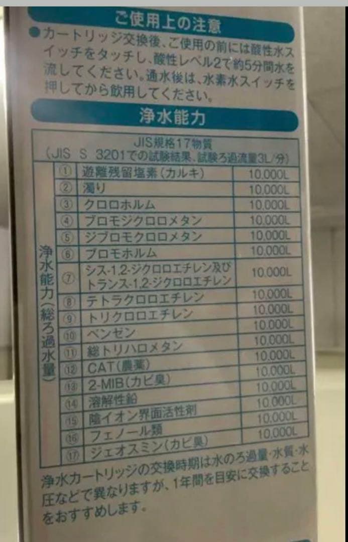 日本トリム純正プレミアムマイクロカーボンTMαカートリッジ3本【新品