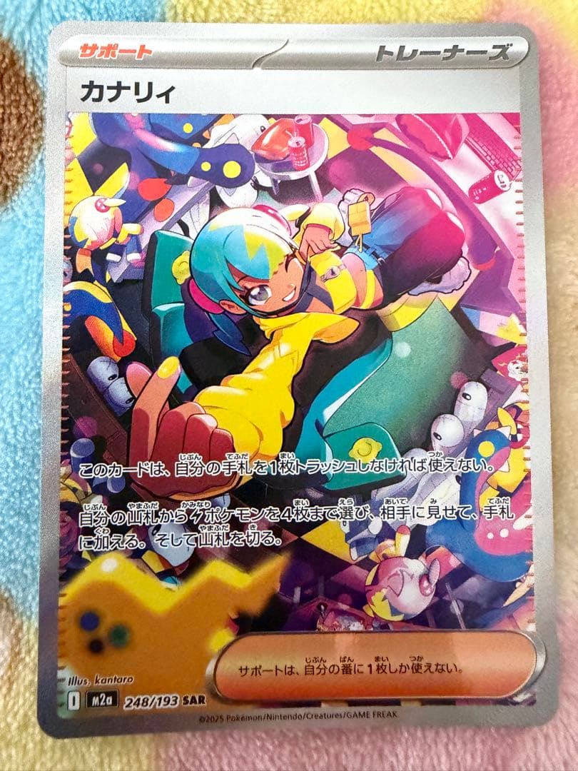 ポケモンカード カナリィ SAR - メルカリ