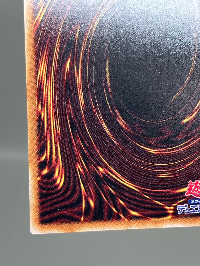 ○ キズ 遊戯王 結束と絆の超魔導剣士 N4920 - メルカリ