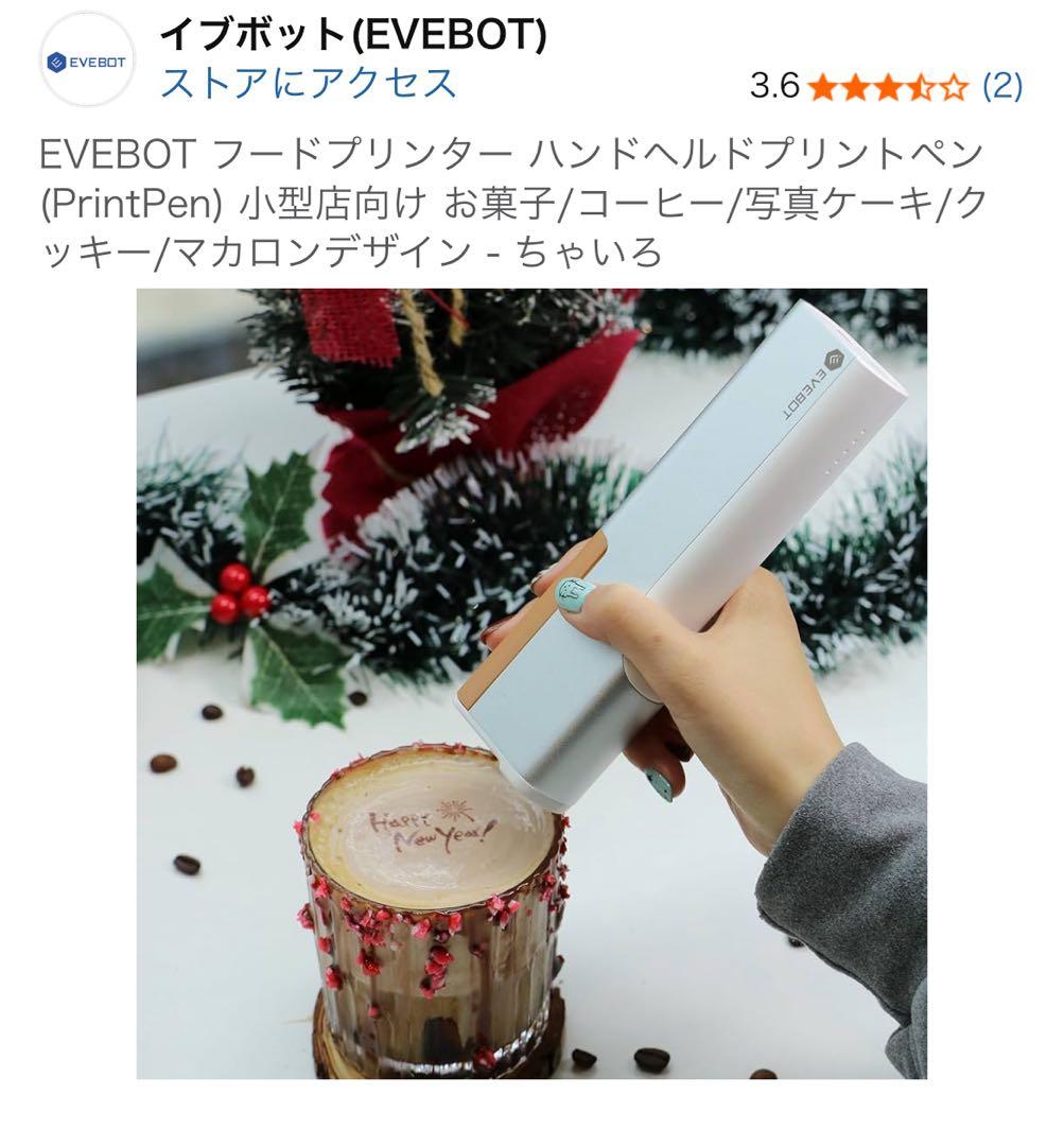 EVEBOT ハンドヘルドプリントペン Amazon.co.jp: EVEBOT プリントペン ポータブルプリンター あらゆる