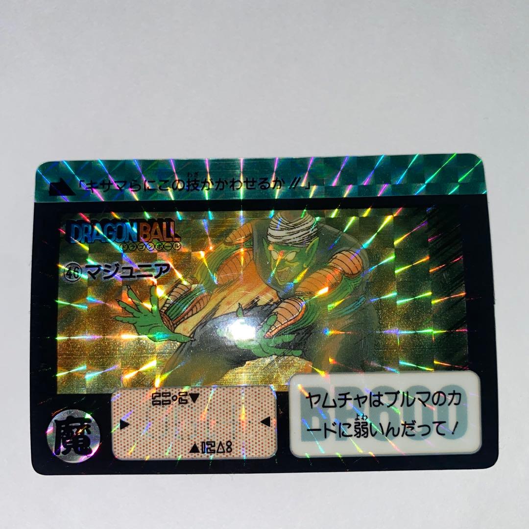 ドラゴンボール カードダス 1990 46 マジュニア - メルカリ