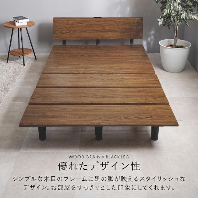 ベッドフレームセミダブルベッド コンセント付 ステージベッド（963） エゼル ステージベッド セミダブル フレーム単品 棚コンセント付き 高