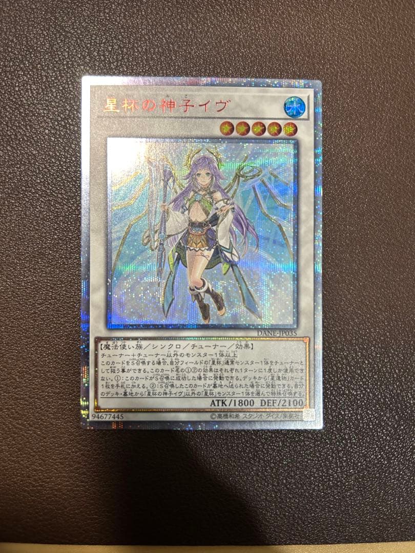 星杯の神子イヴ 20thシークレット／オルフェゴール ガラテア レリーフ