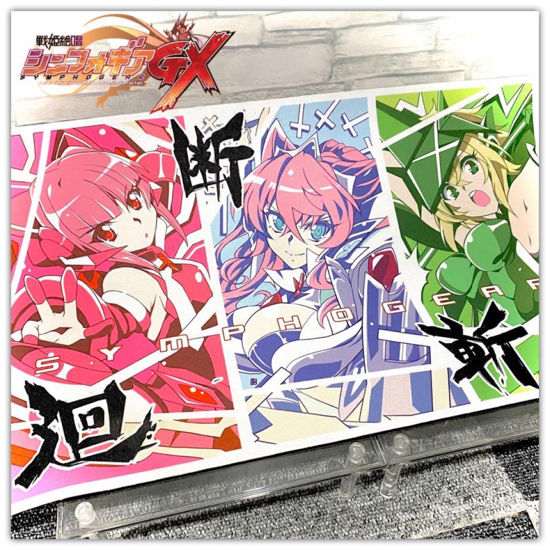戦姫絶唱シンフォギア GX プレイマット 月読調 暁切歌 マリア - メルカリ
