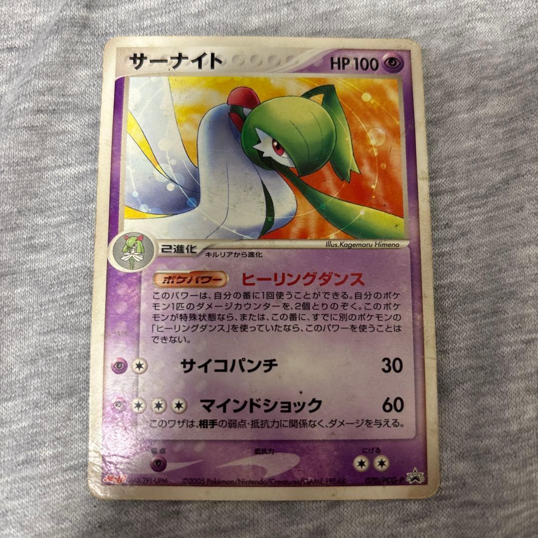 サーナイト PROMO PCG-Pプロモカード 070/PCG-P - メルカリ