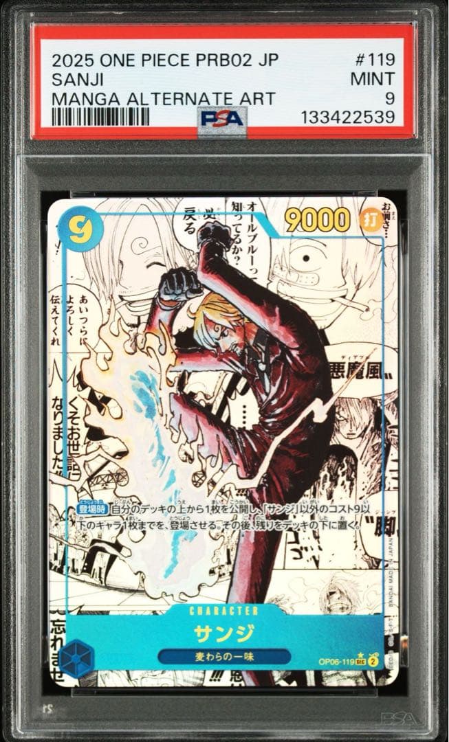 サンジ コミパラ スーパーパラレル psa9 - メルカリ