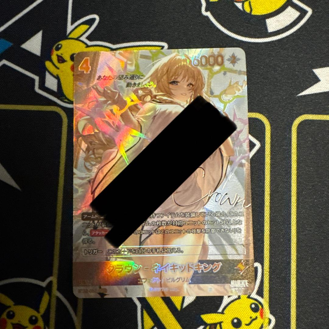 ニベルアリーナ nikke クラウン-ネイキッドキング SPR - メルカリ