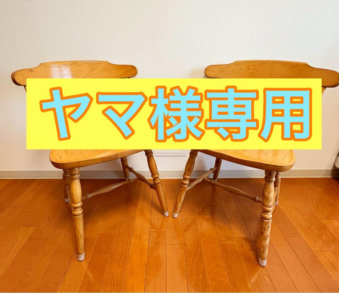 飛騨家具 WINDS 太平 ダイニングチェア ② 2脚 レトロ モダン ウインザ 2脚セット】 WINDS 太平 無垢 ウィンザーチェア ダイニングチェア