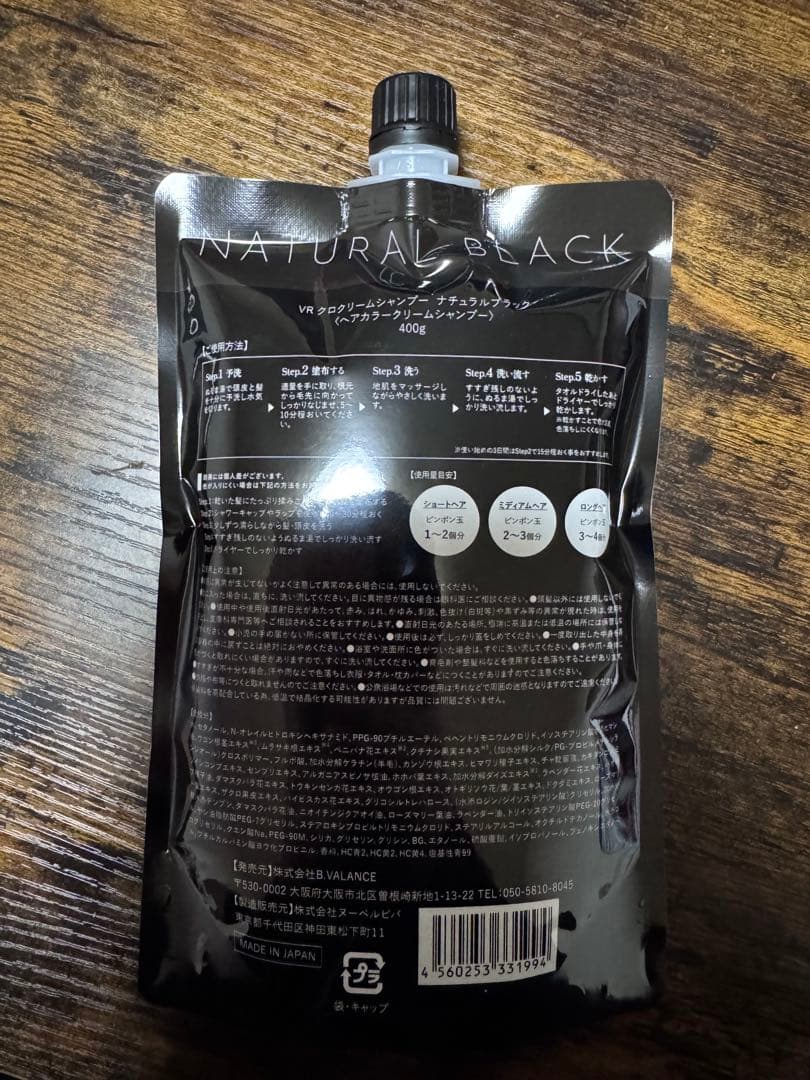 新品未開封】KURO クロ クリームシャンプー ナチュラルブラック400g