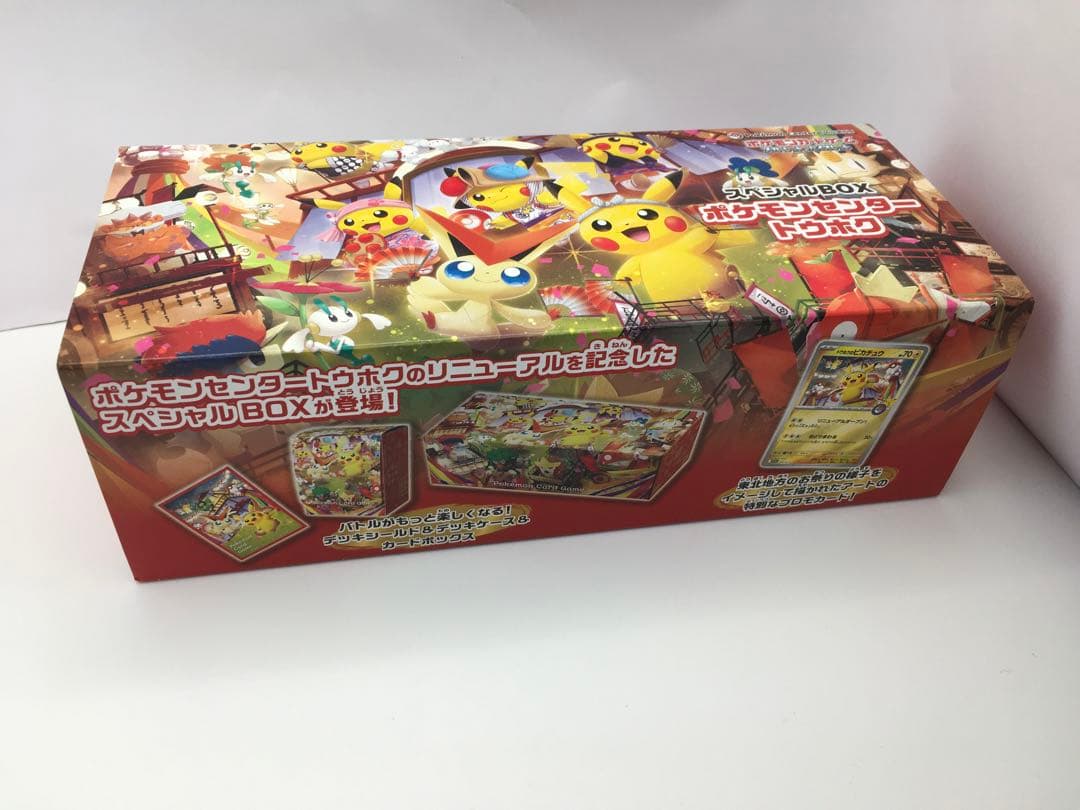 ポケモンセンター トウホクスペシャルBOX サプライ3点セット - メルカリ