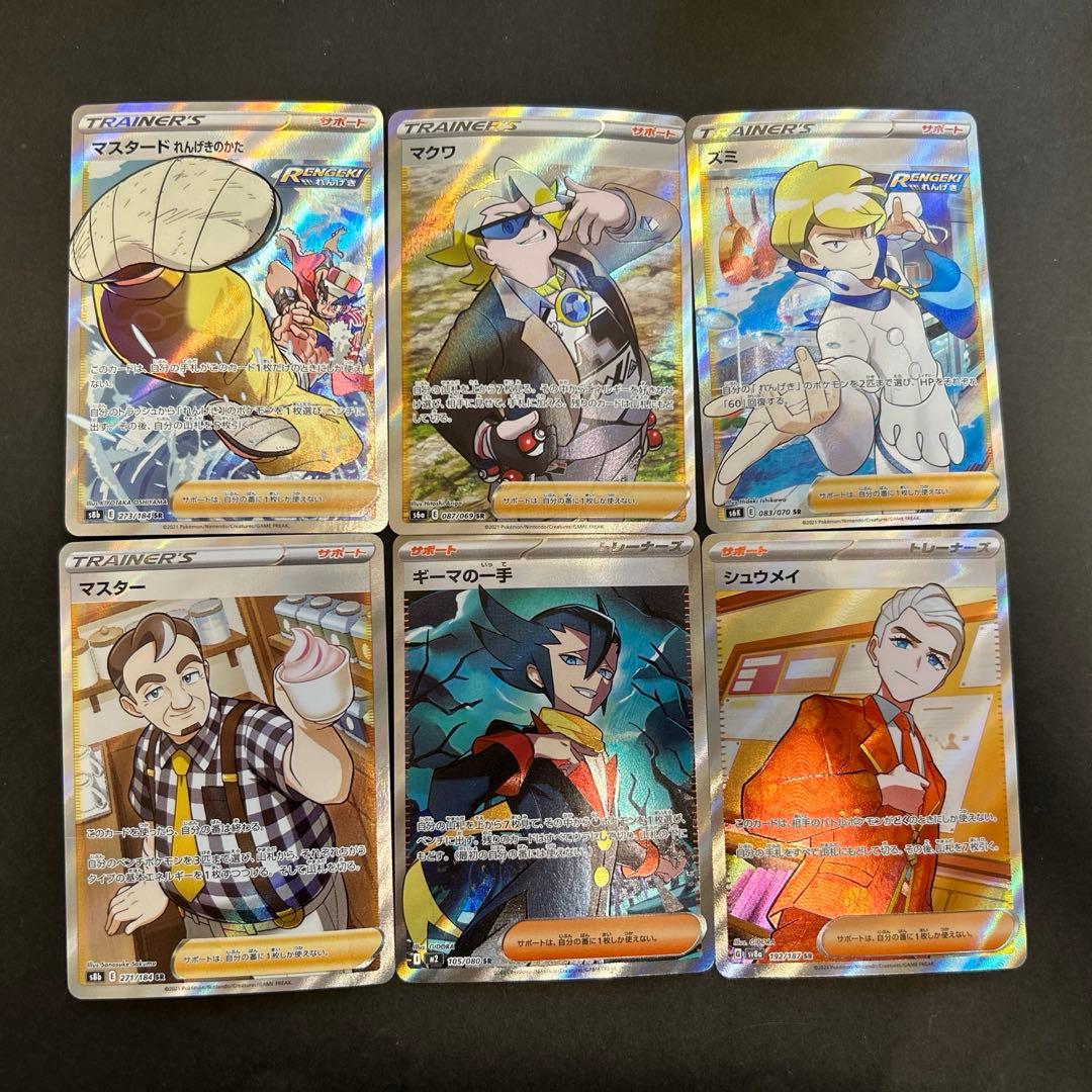SR】ポケモンカード トレーナーカードセット まとめ売り - メルカリ