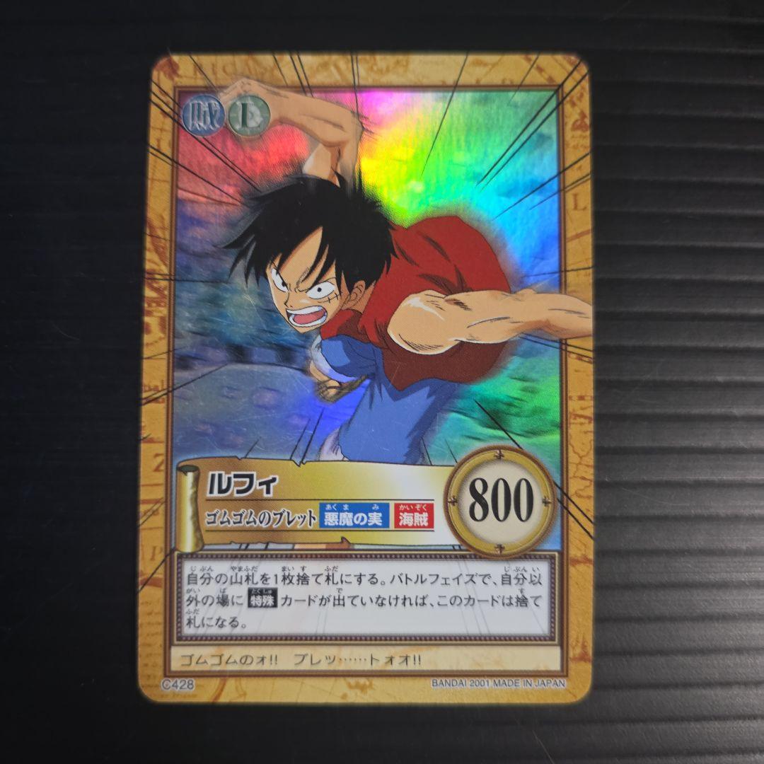 ワンピース ハイパーバトル C428 ルフィ ゴムゴムのブレット 旧カード