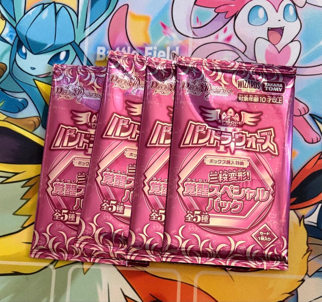 デュエマ パンドラウォーズ 三段変形 覚醒スペシャルパック 4個セット