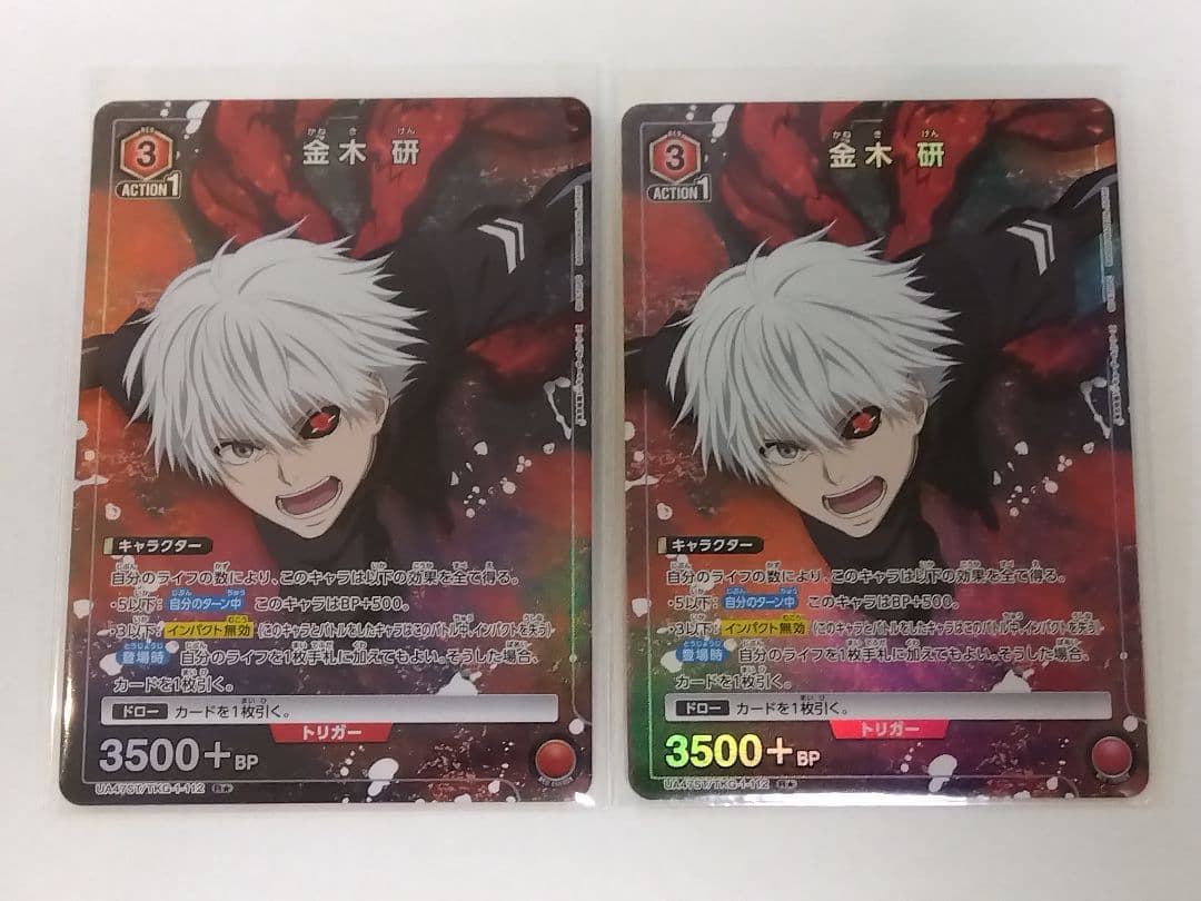 東京喰種「金木研」《パラレル》R☆（レア☆）2枚セット ST - メルカリ