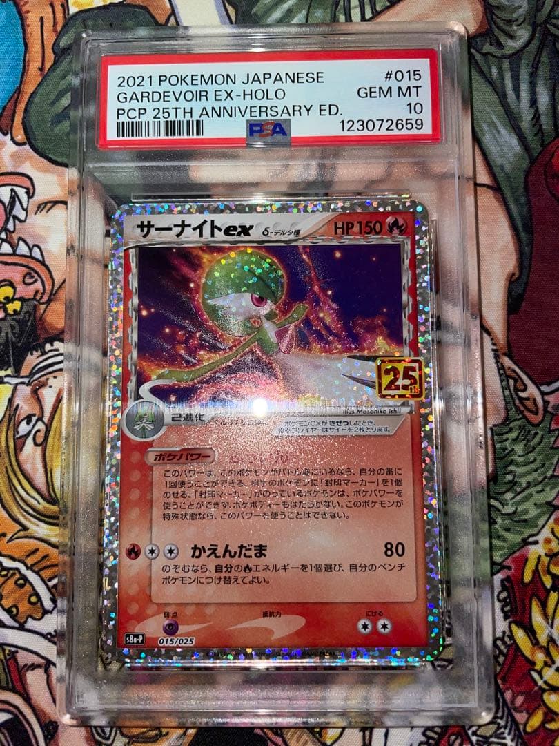 PSA10 サーナイト ex 25周年 プロモ アニバーサリー コレクション