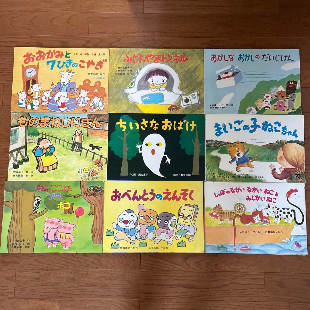 紙芝居セット 9冊 - メルカリ