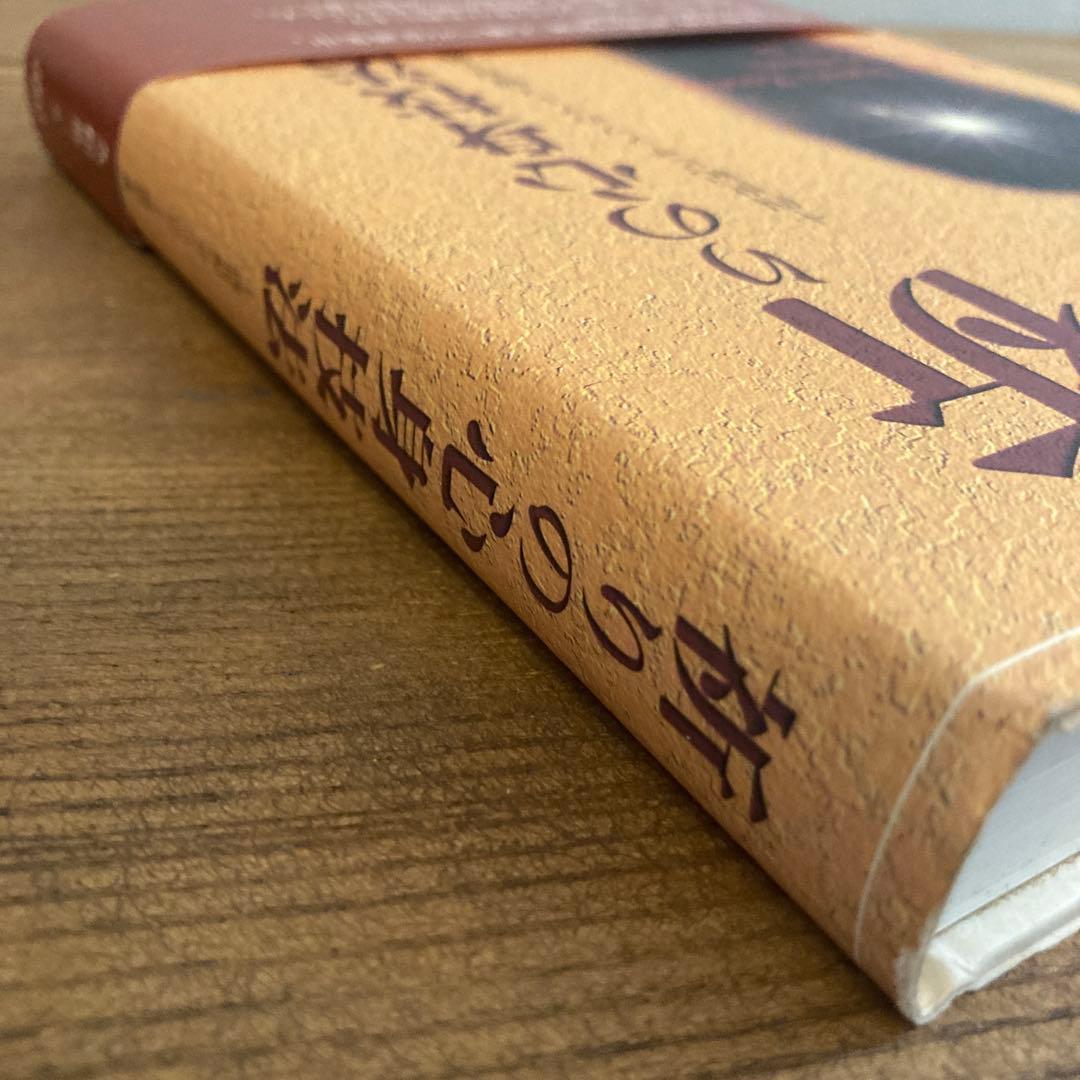 祈りの心身技法 十四世紀ビザンツのアトス静寂主義