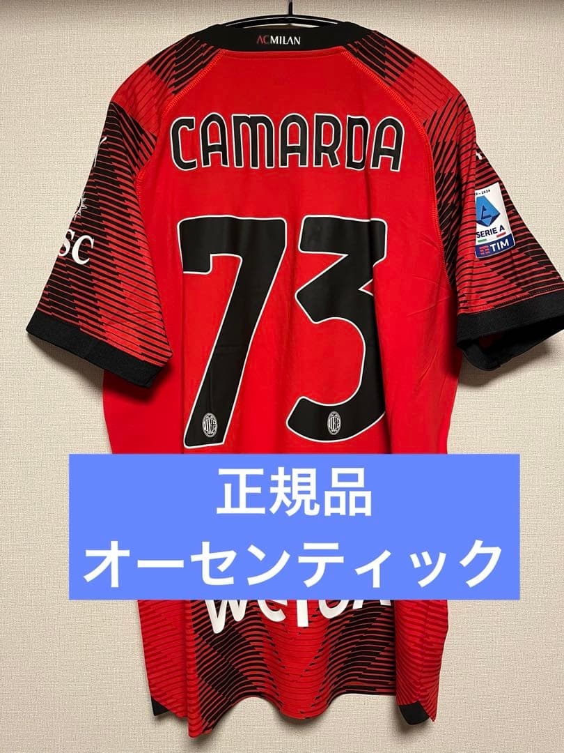 正規品 オーセンティック ユニフォーム 23-24 ACミラン カマルダ