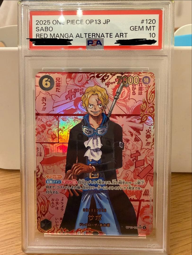 ワンピースカード_サボ_レッドスーパーパラレル(レッドコミパラ