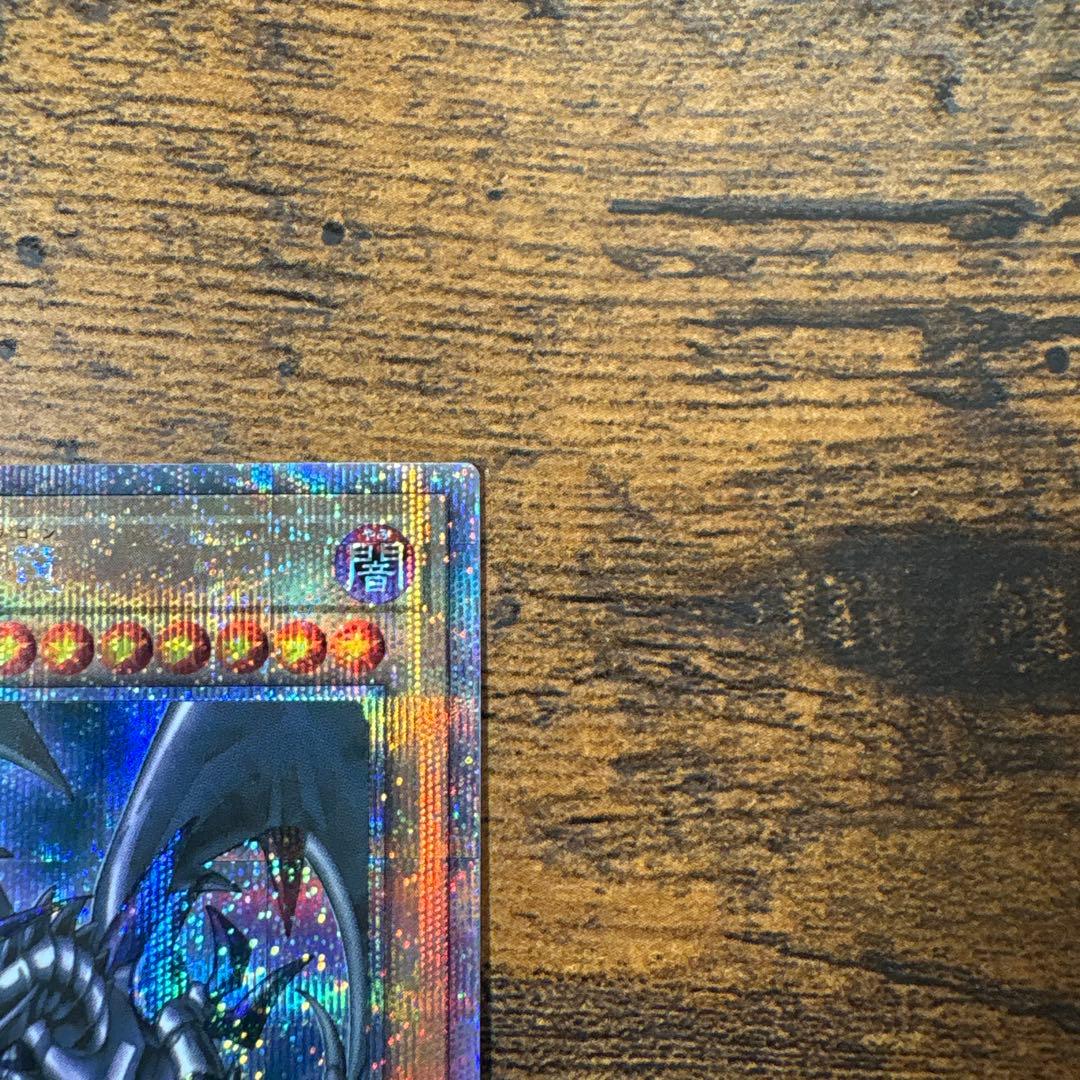 真紅眼の黒竜 レッドアイズブラックドラゴン クオシク 25th